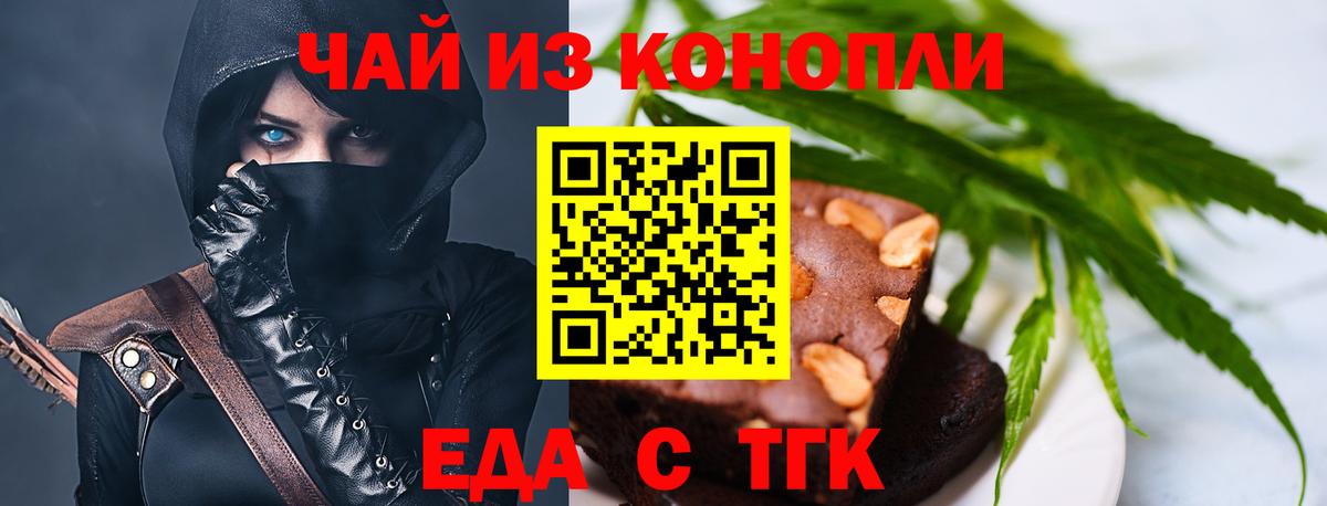 Cannafood конопля  Вход с VPN  Зерноград 