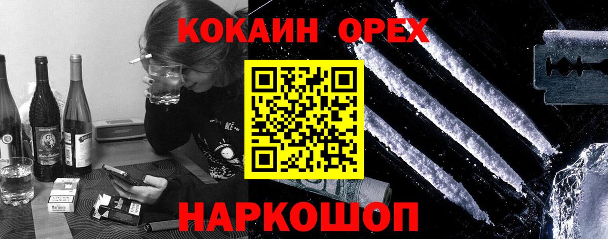 КОКАИН Колумбийский  Вход с VPN  Зерноград  КОКАИН Columbia 