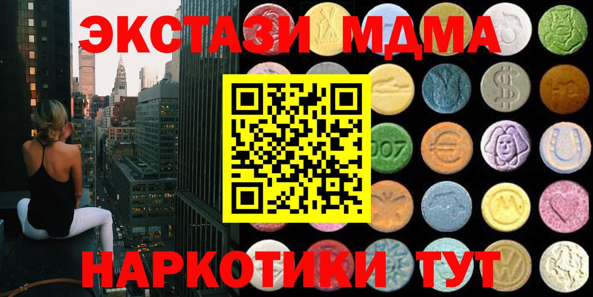 Ecstasy  Вход с VPN  ЭКСТАЗИ 99%  Зерноград  Экстази 250 мг 