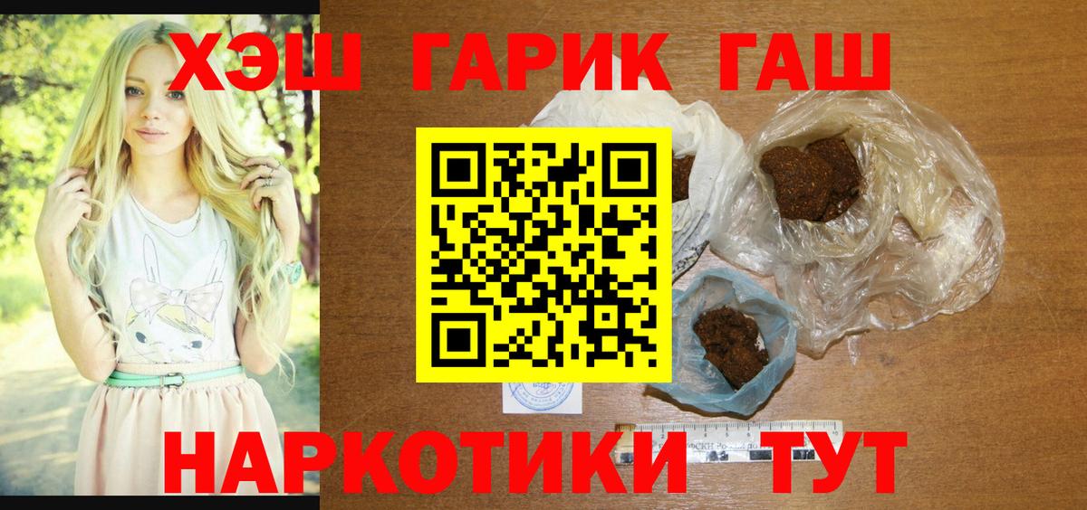 ГАШИШ Ice-O-Lator  где можно купить наркотик  Вход с VPN  Зерноград  Гашиш Cannabis 