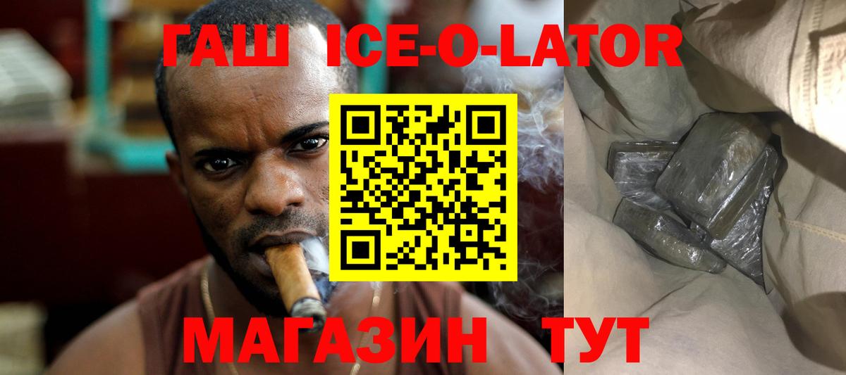 ГАШИШ VHQ Зерноград