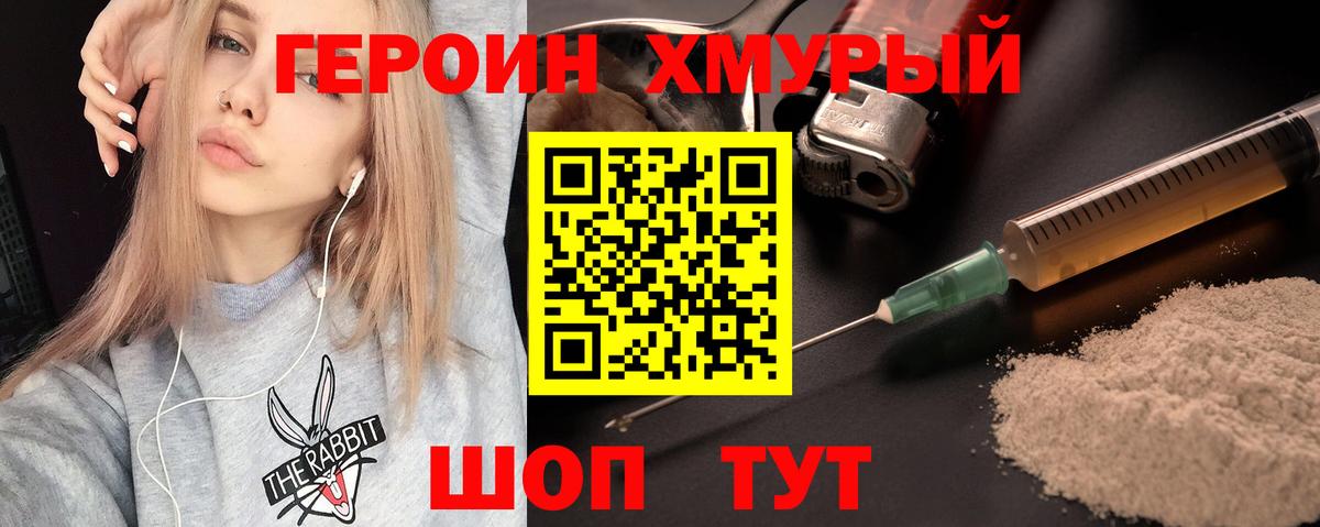 Героин афганец Зерноград