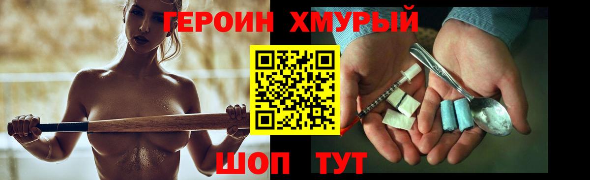 Героин белый  Вход с VPN  Зерноград 