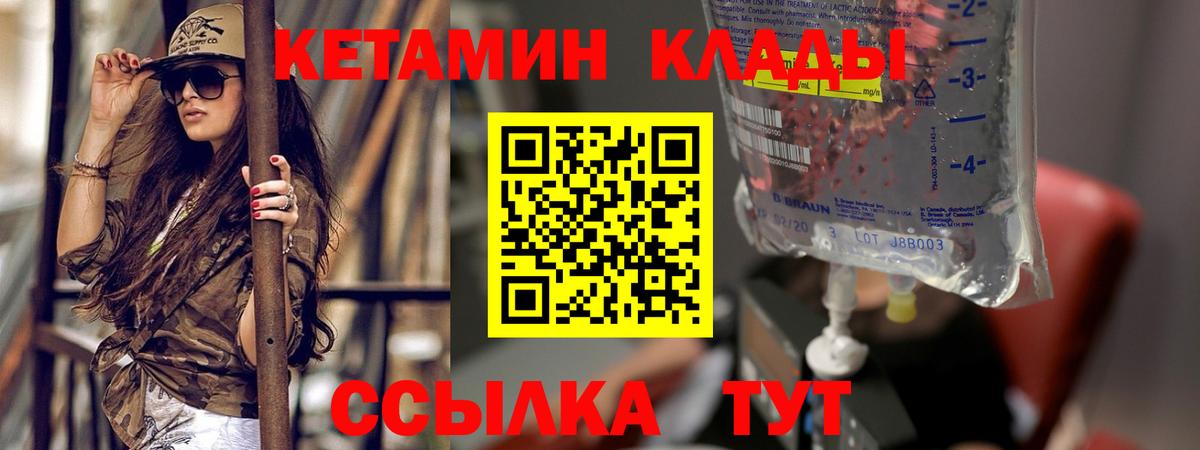 Кетамин ketamine  Кетамин VHQ  Вход с VPN  Зерноград 