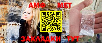 метамфетамин Конаково