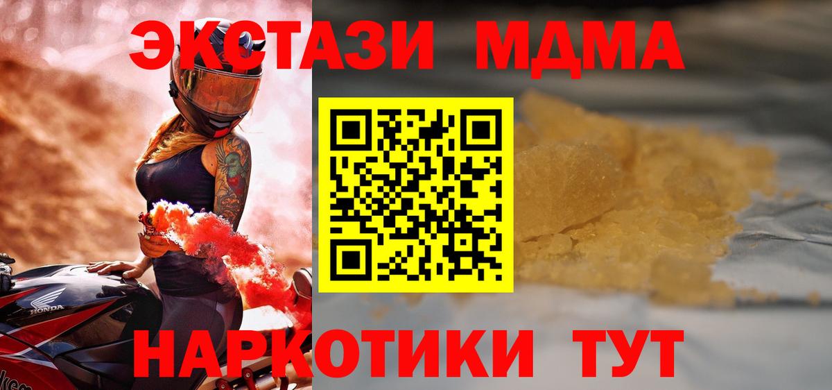 MDMA Molly  МДМА  МДМА молли  Зерноград  Вход с VPN 