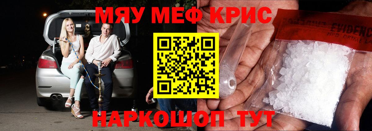 МЯУ-МЯУ мука  Меф  Зерноград  Вход с VPN  Мефедрон  МЯУ-МЯУ мяу мяу 