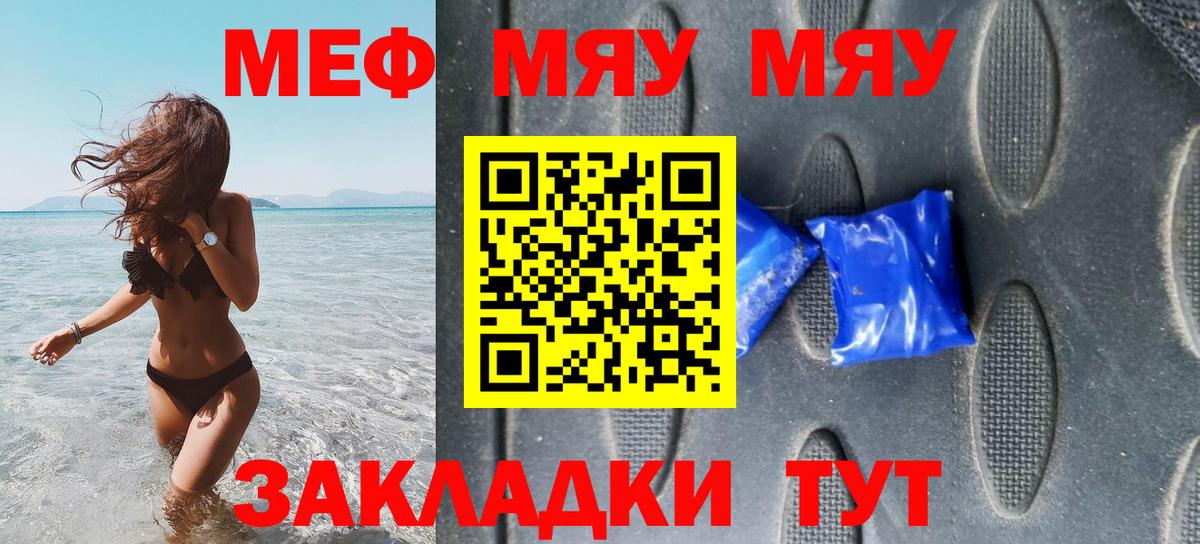 Меф мука Зерноград