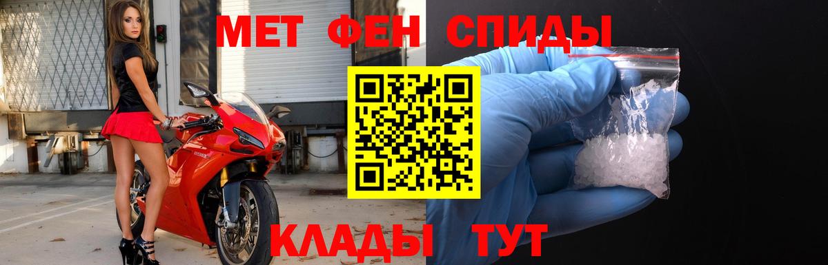МЕТАМФЕТАМИН Methamphetamine  Вход с VPN  Зерноград 