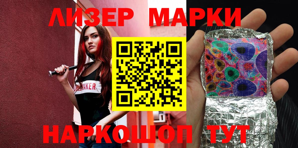 Зерноград  Марки NBOMe 1500мкг  Наркотические марки  Вход с VPN 