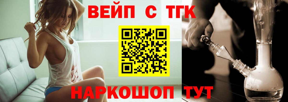 ТГК гашишное масло  купить наркоту  Зерноград  Вход с VPN  ТГК гашишное масло 