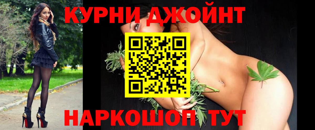 Бошки Шишки Ganja Зерноград
